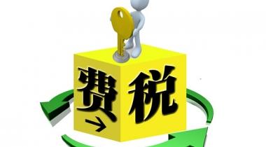“瑞華杯”2015中國十大財(cái)會新聞揭曉